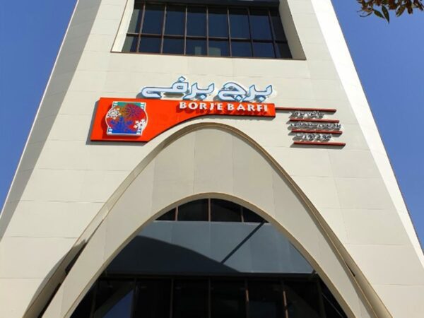 برج برفی مشهد