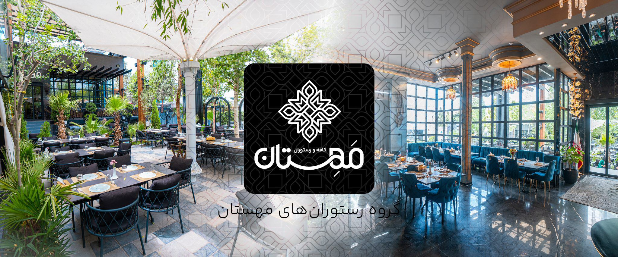 رستوران مهستان