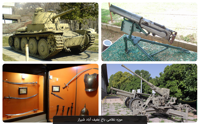 موزه نظامی
