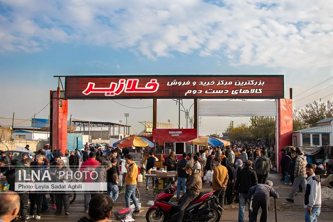 بازار خلازیر تهران