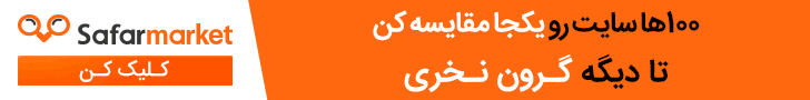 بلیط پرواز